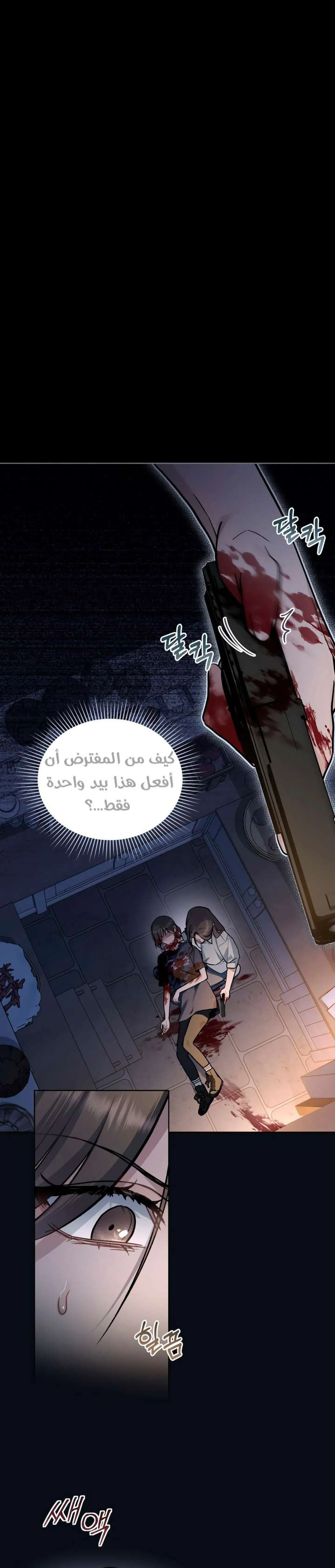 merry psycho - 19 - 6ac3b7b7d2daa.webp
