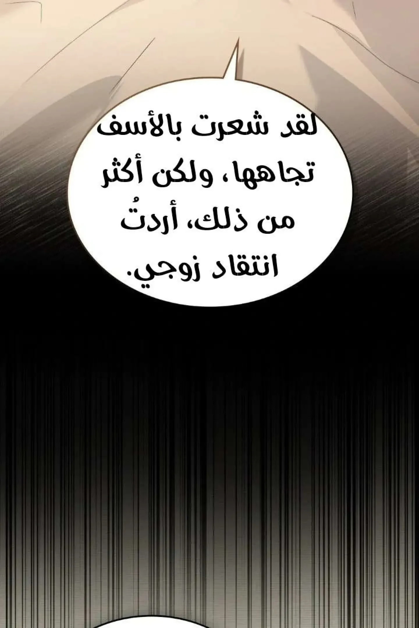 merry psycho - 21 - 6ac3b7f3ce019.webp