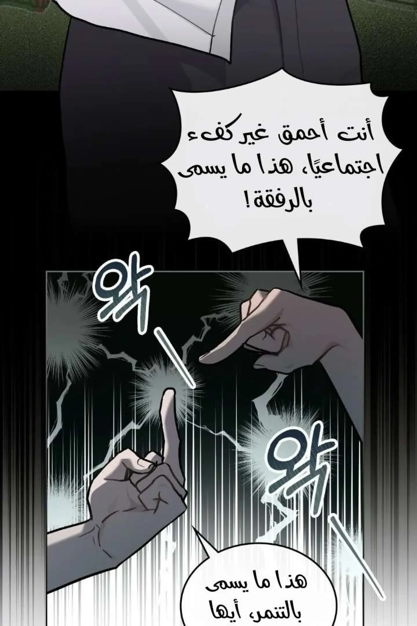 merry psycho - 22 - 6ac3b815f16fa.webp
