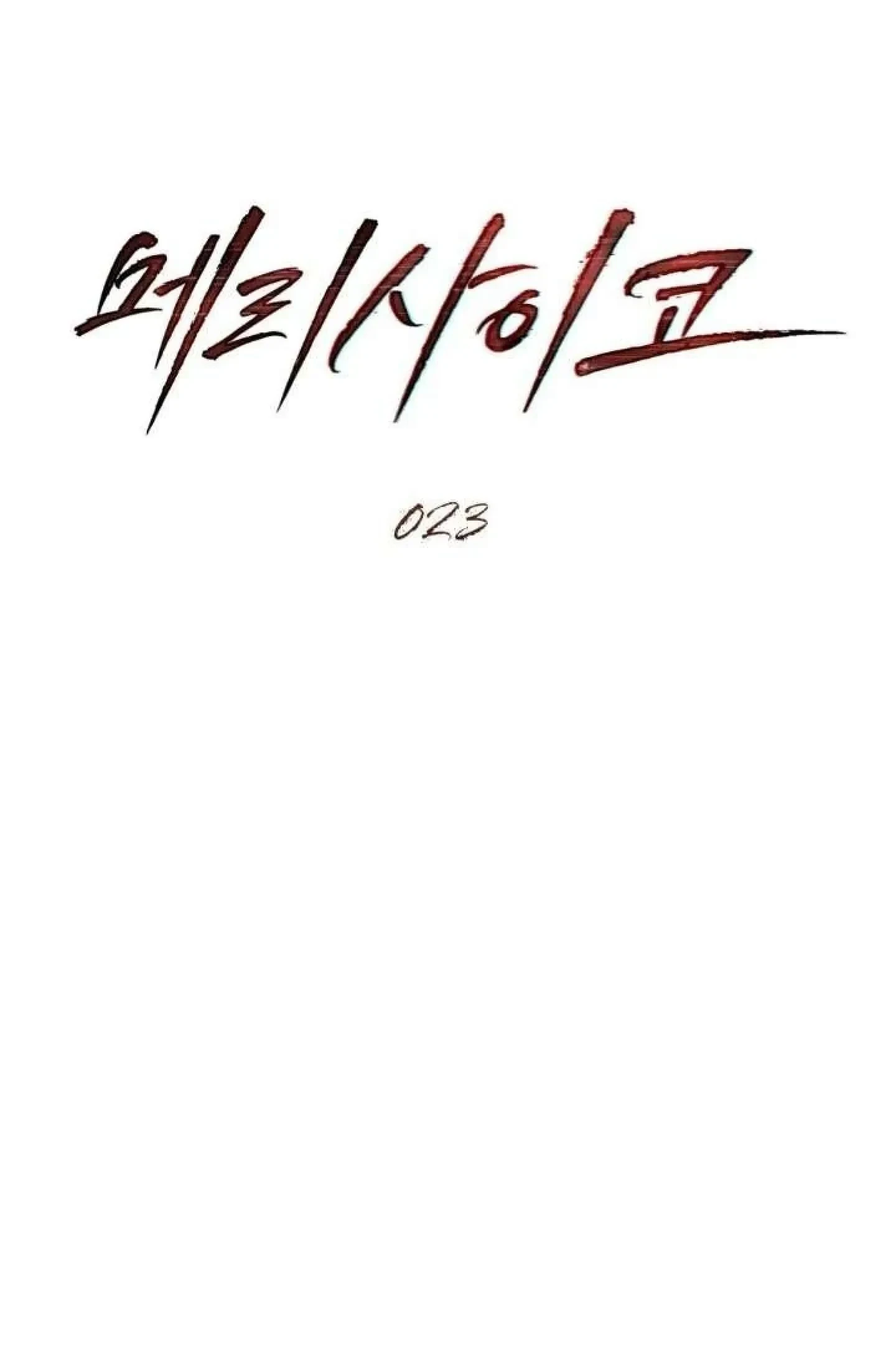 merry psycho - 23 - 6ac3b9261bb52_AnXK.webp
