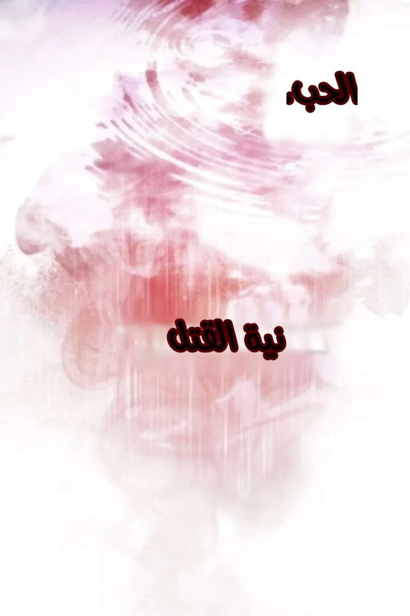 merry psycho - 24 - 6ac3b9cccc0c8_o0LV.webp