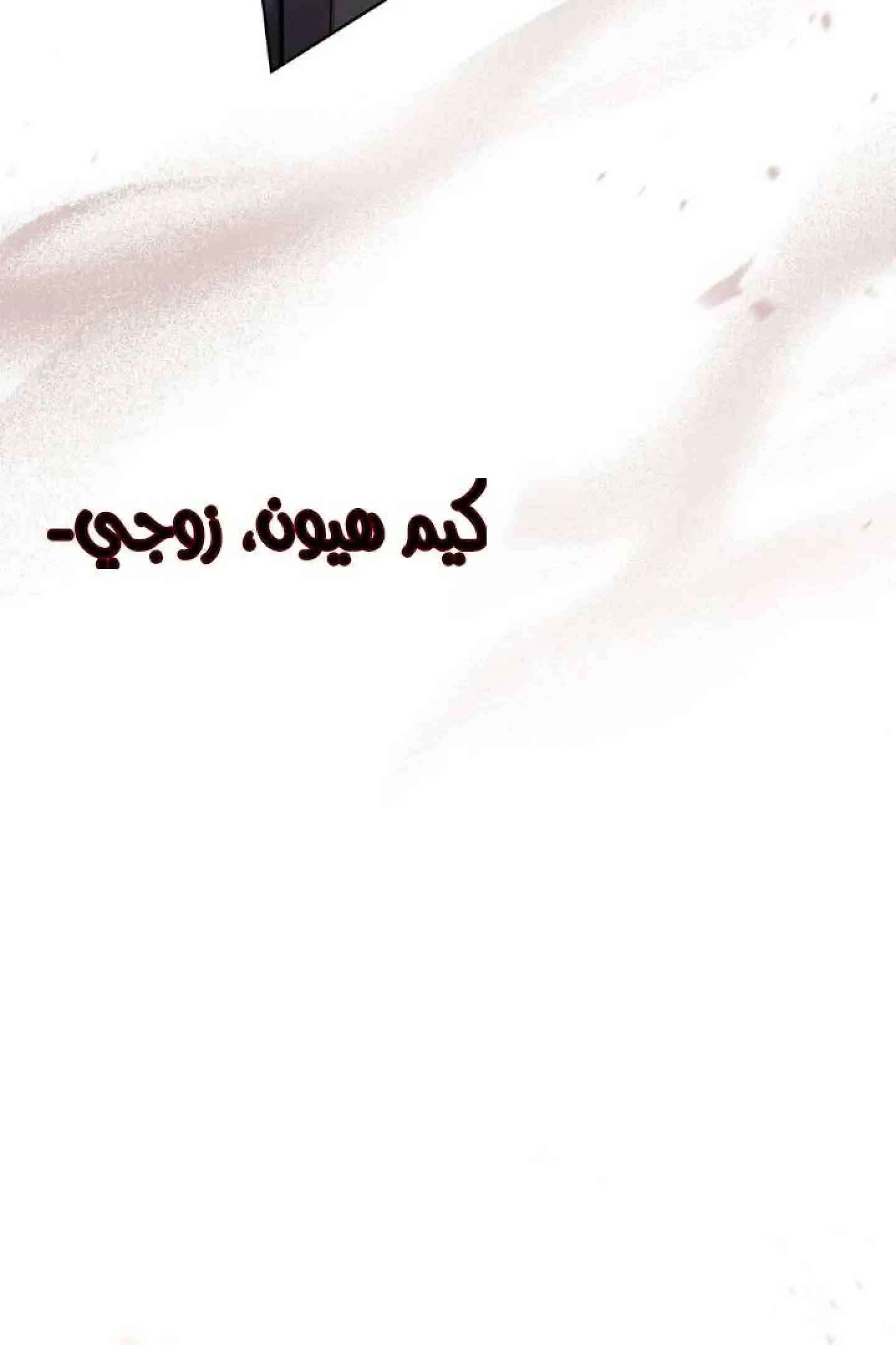 merry psycho - 24 - 6ac3b9cee94ee_1n5T.webp