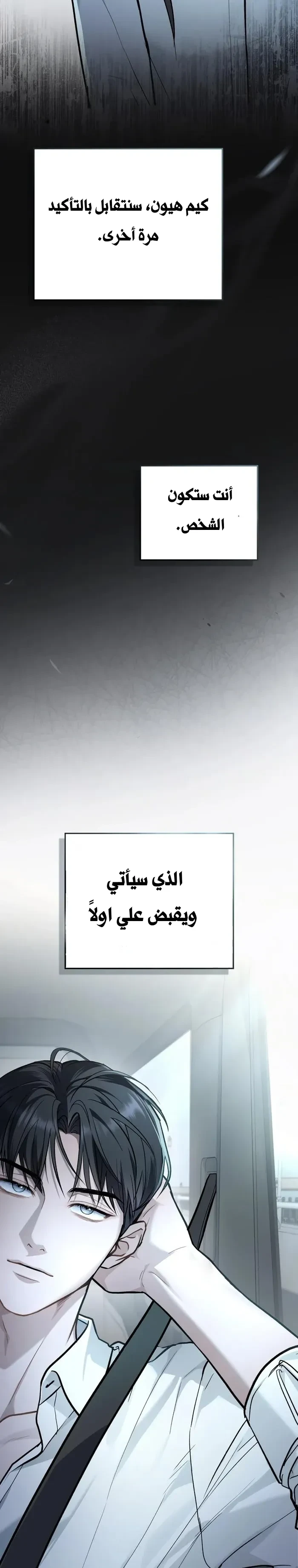 merry psycho - 4 - 6ac3b365b4a9a_ZL6P.webp
