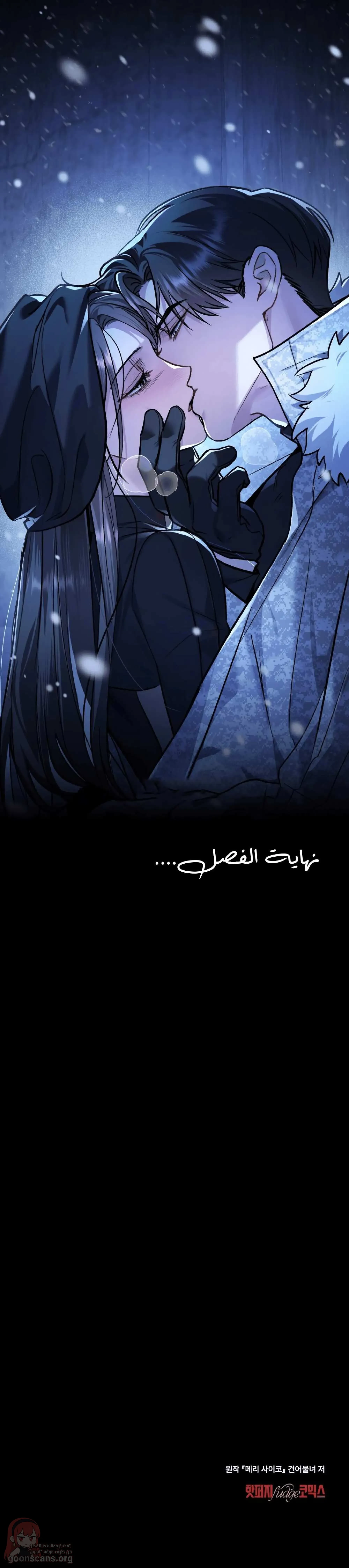 merry psycho - 42 - 6ac3cc4a2580a_NTNs.webp