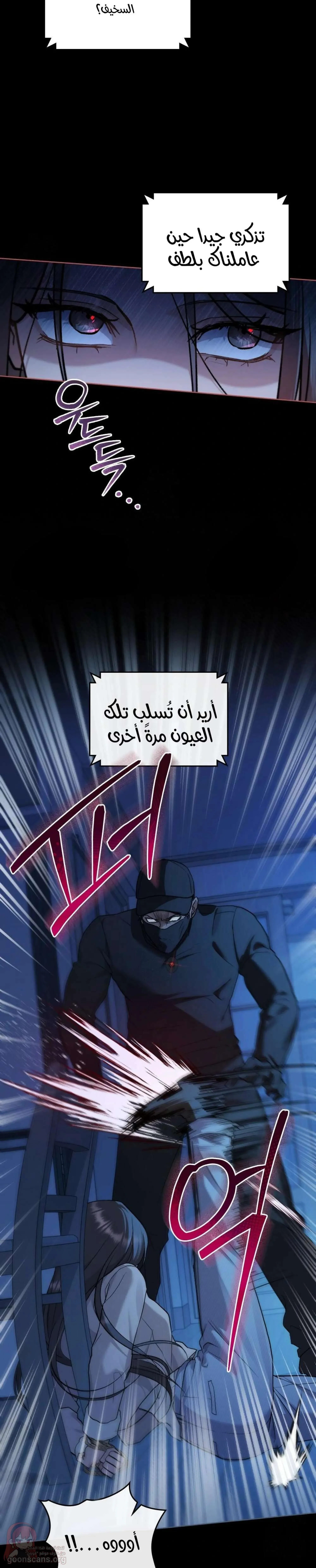 merry psycho - 47 - 6ac676d1f0328_C6XQ.webp