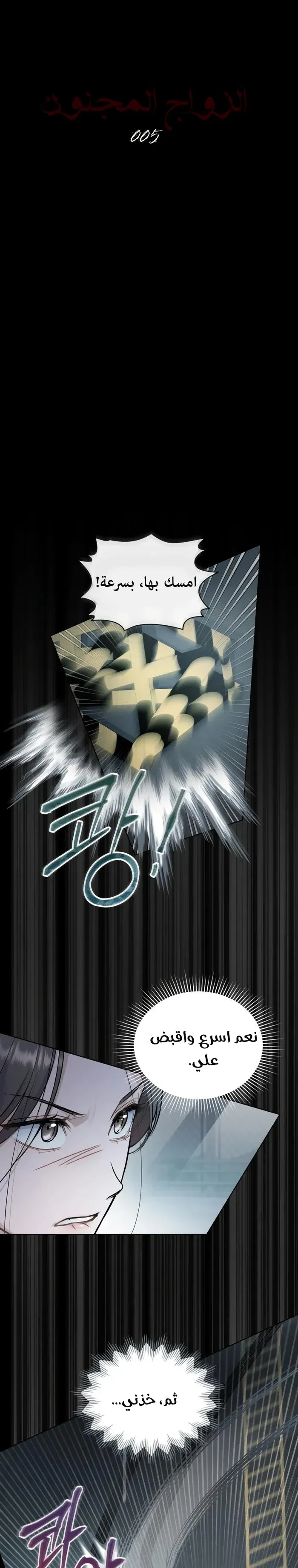 merry psycho - 5 - 6ac3b37396125_g7BK.webp