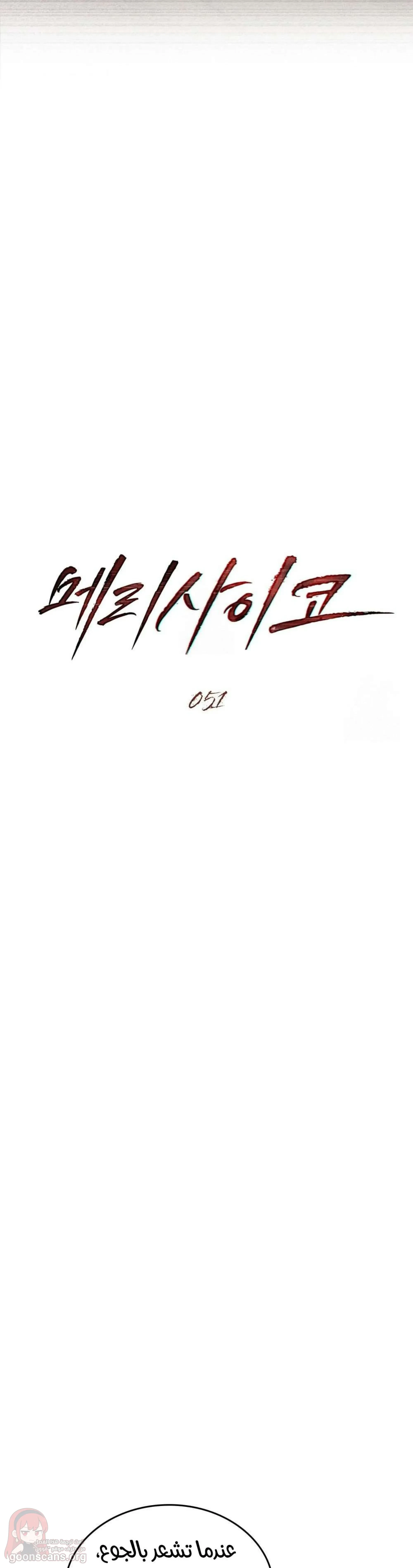 merry psycho - 51 - 6ac6a2532772e_IB2h.webp