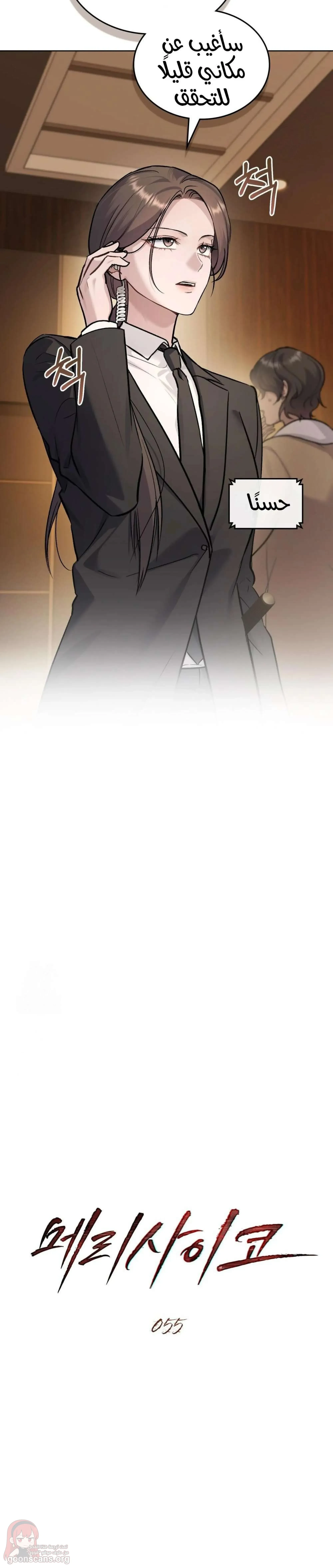 merry psycho - 55 - 6ac7a8e499214_4XAR.webp