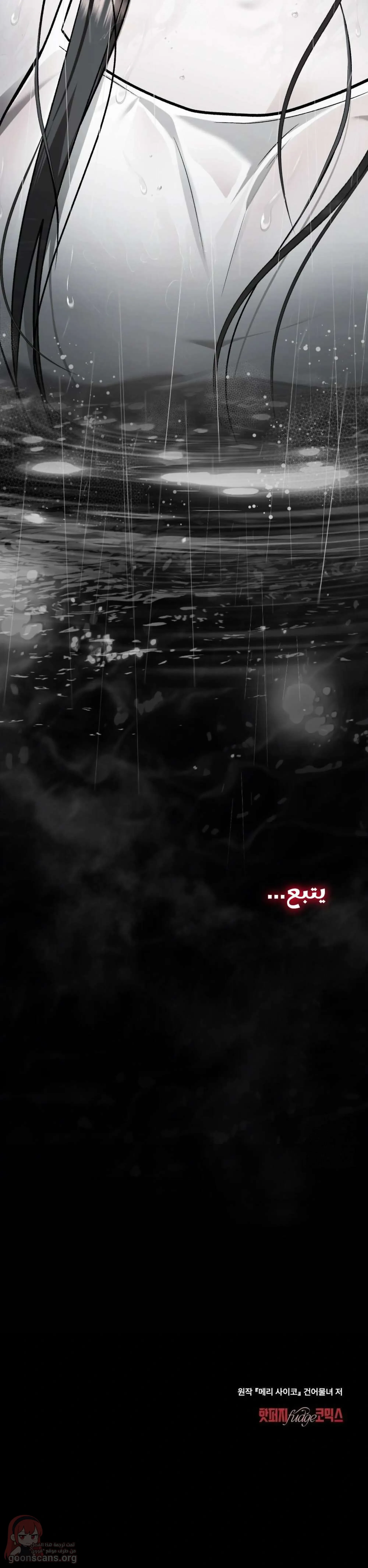 merry psycho - 56 - 6ac7c281e48ab_4kRf.webp