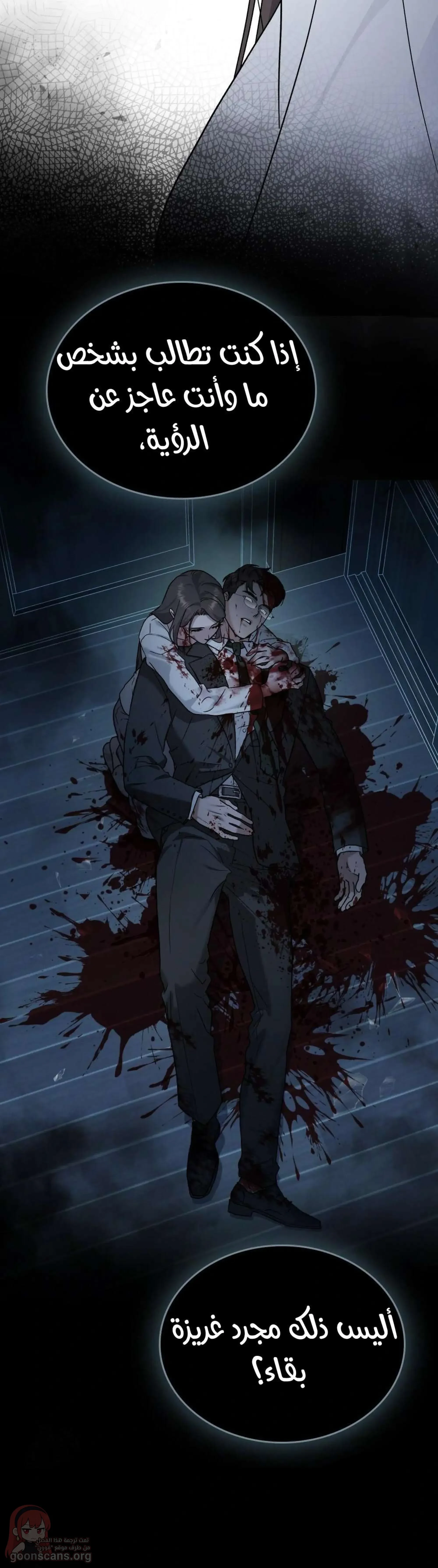 merry psycho - 57 - 6ac7c3231b010_xnED.webp