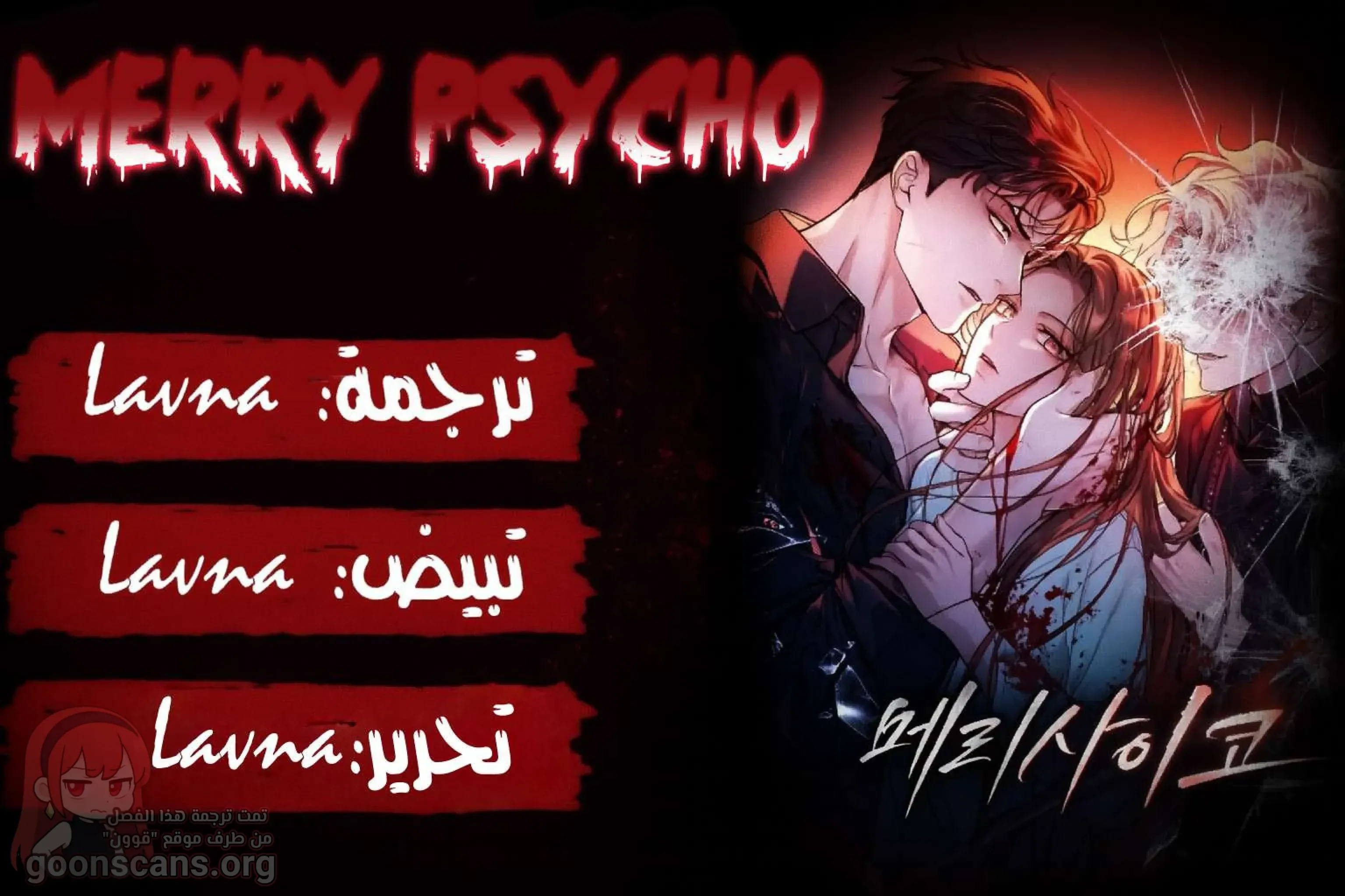 merry psycho - 58 - 6ac7c37d1b8b3_1z9r.webp