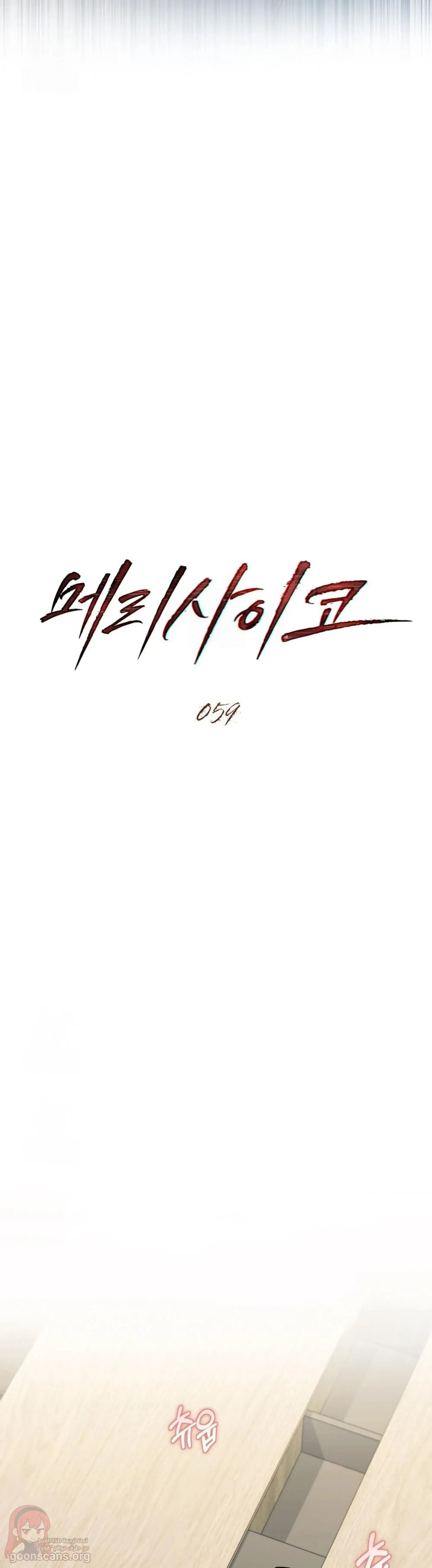merry psycho - 59 - 6ac7c5111c369_1c04.webp