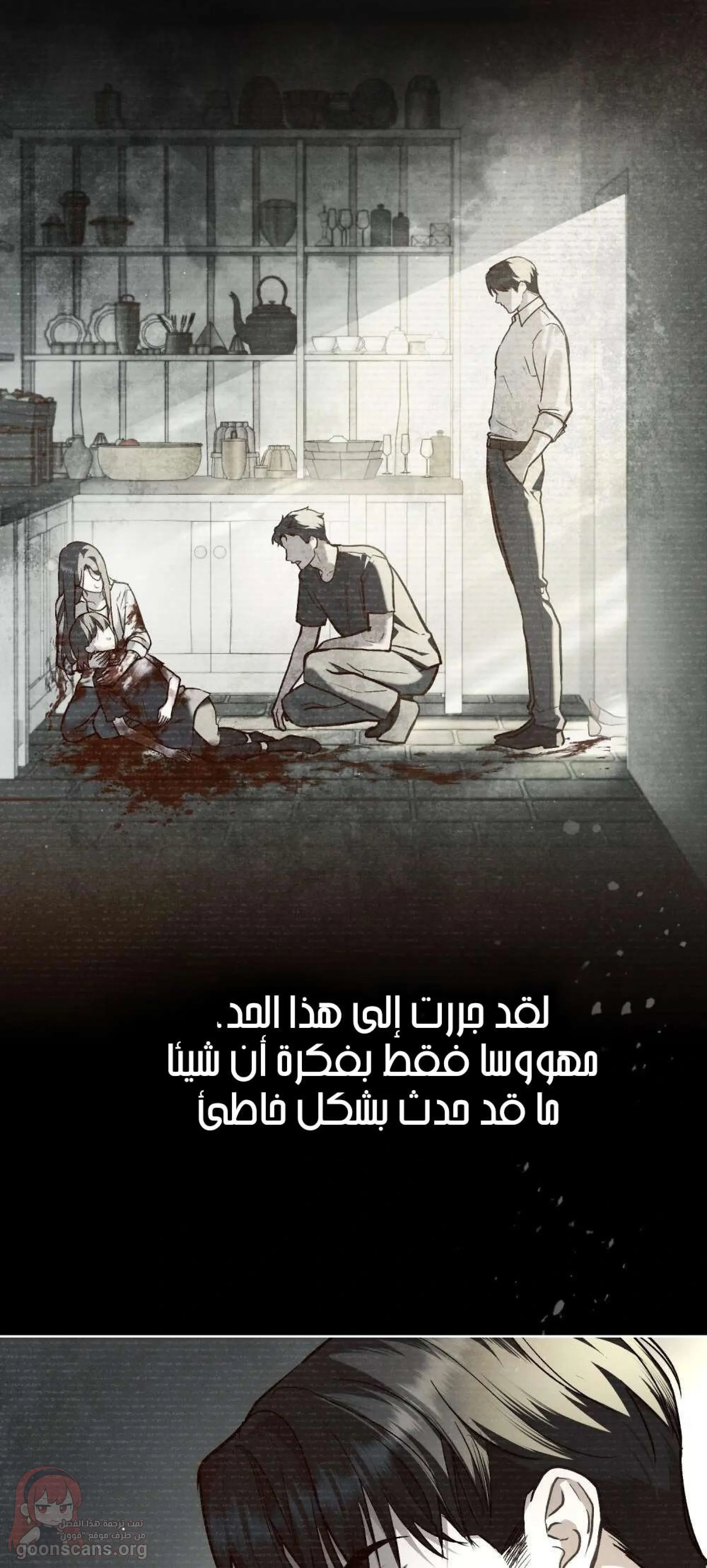 merry psycho - 62 - 6ad01933e7896.webp