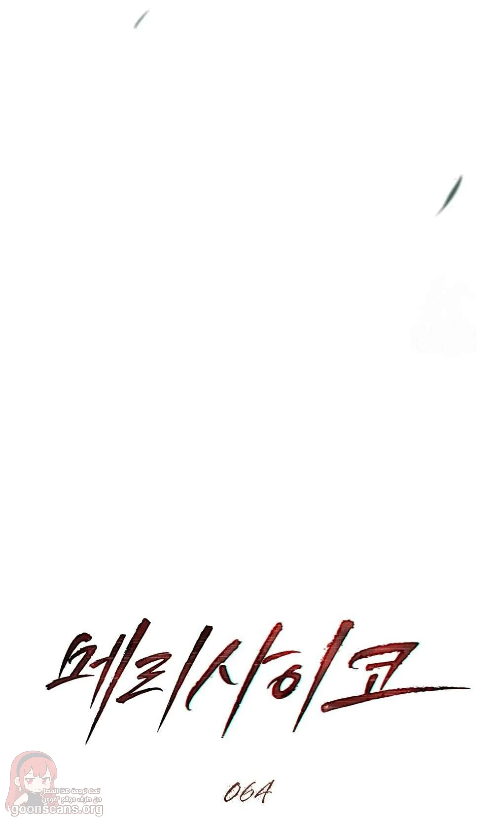 merry psycho - 64 - 6ad8b004638f5_HY6o.webp