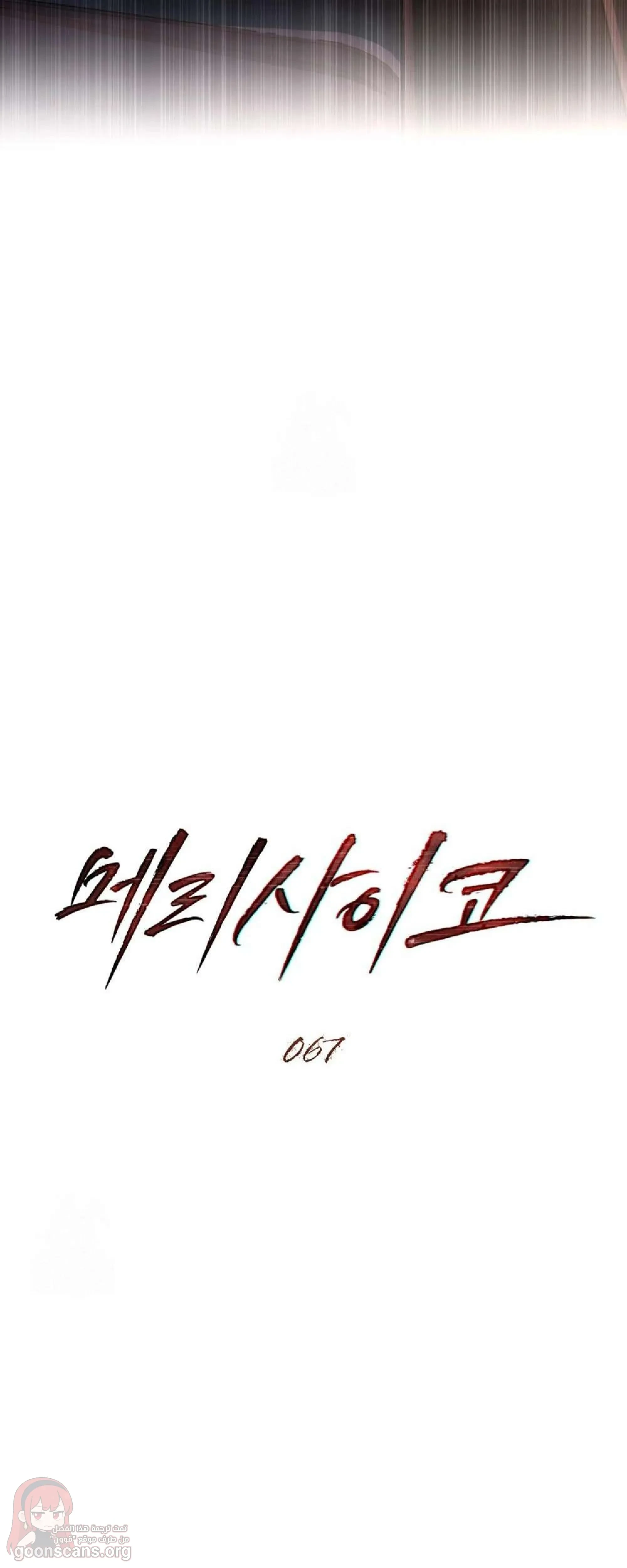 merry psycho - 67 - 6ad8b79d55d83_FSuL.webp