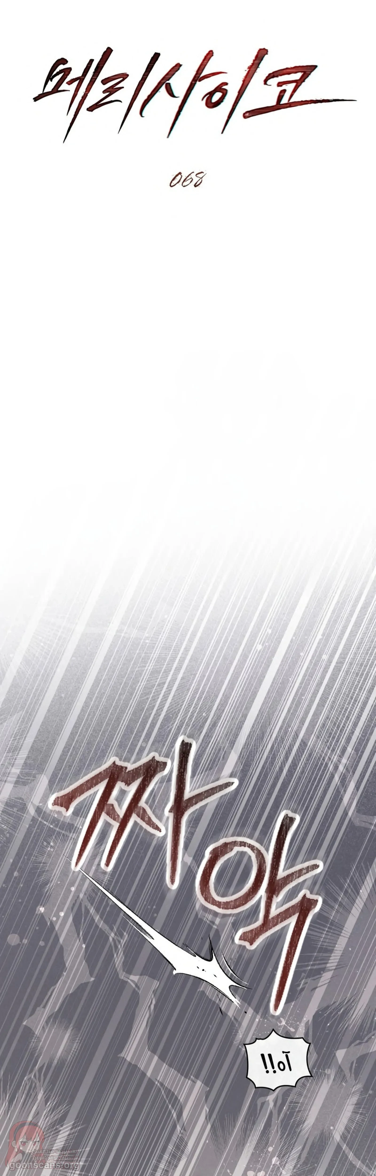 merry psycho - 68 - 6ad8b868155b1_FPfv.webp