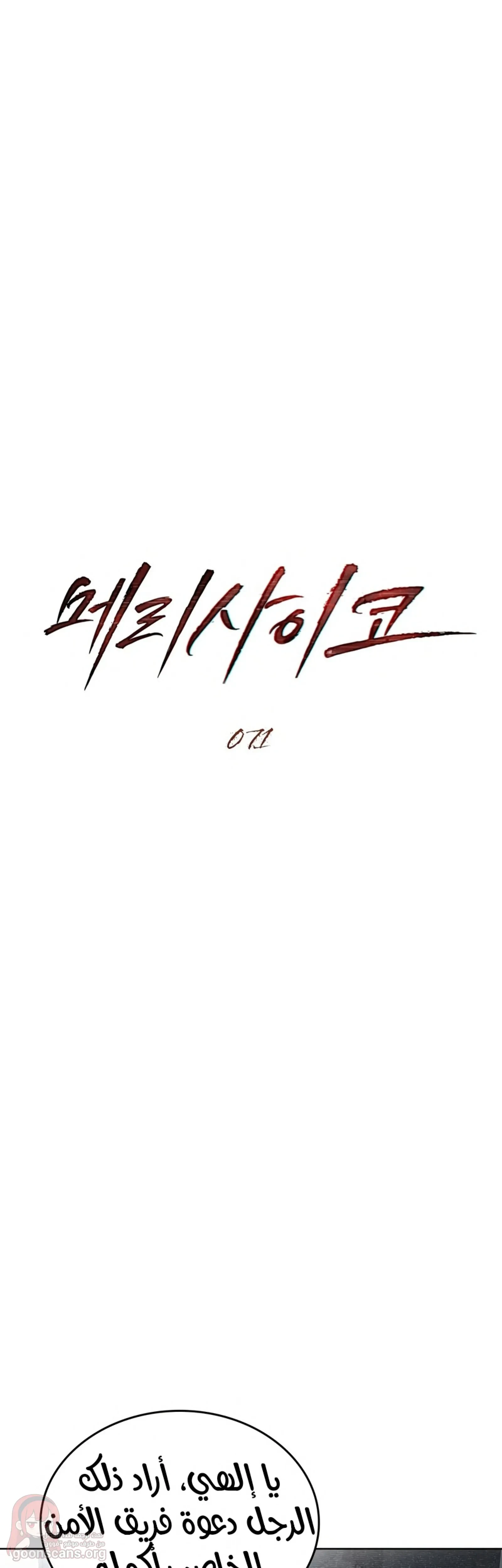 merry psycho - 71 - 6adbb2e1d64c0_qdbX.webp