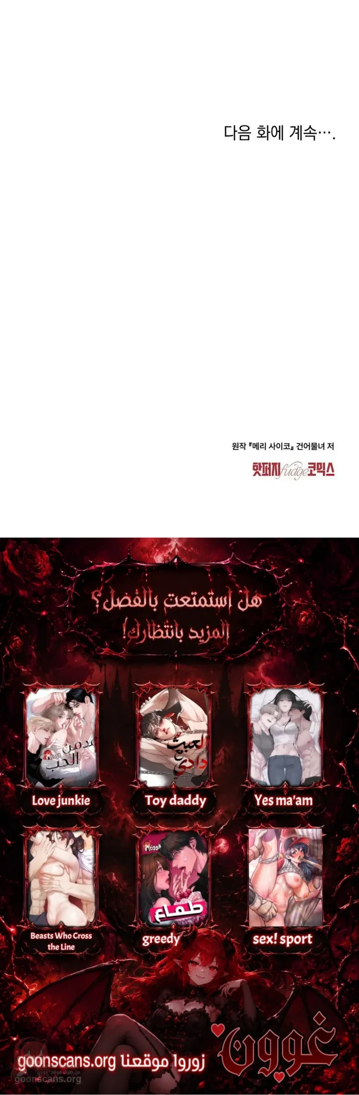 merry psycho - 78 - 6adbb6bacc320_r8YO.webp