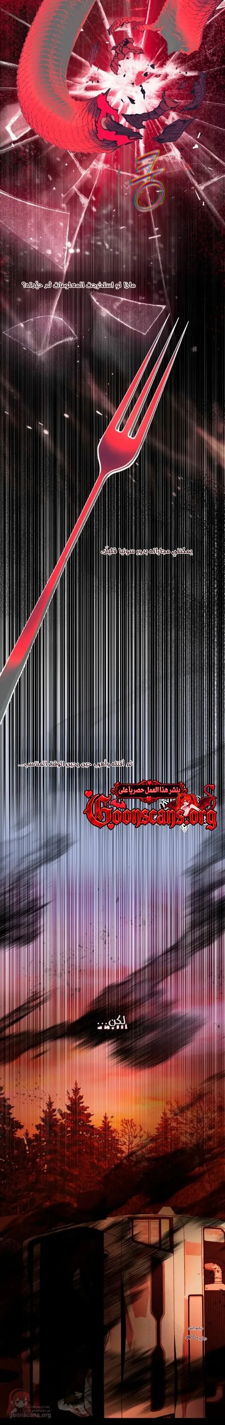 merry psycho - 79 - 6adbb74121817_5iea.webp