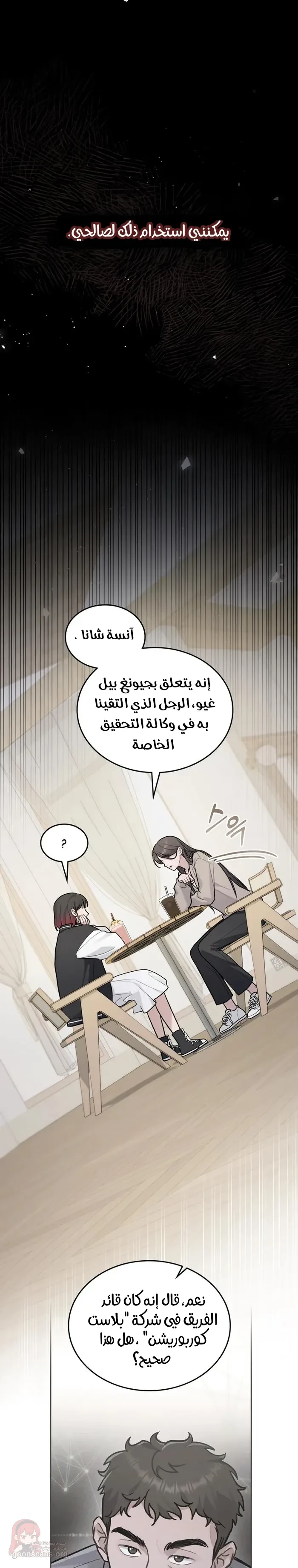 merry psycho - 8 - 6ac3b3f95d688_36kH.webp