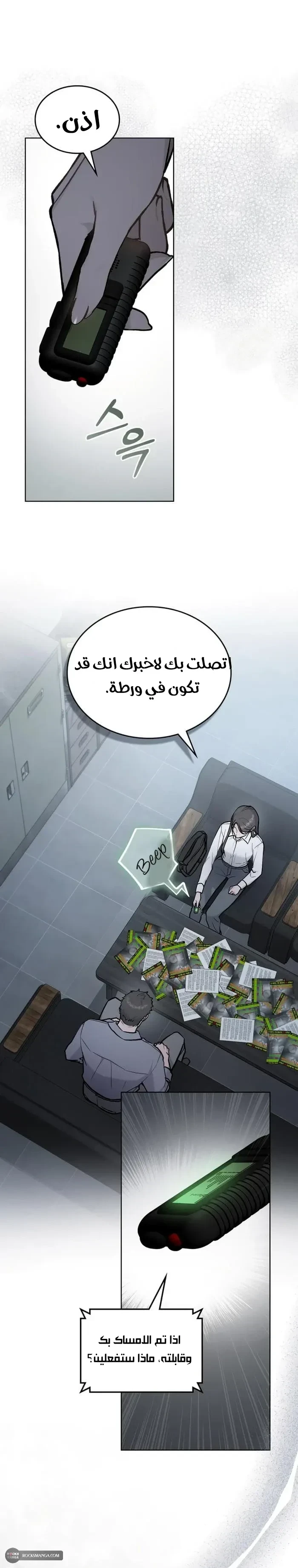 merry psycho - 9 - 6ac3b40cc3153_PbK0.webp
