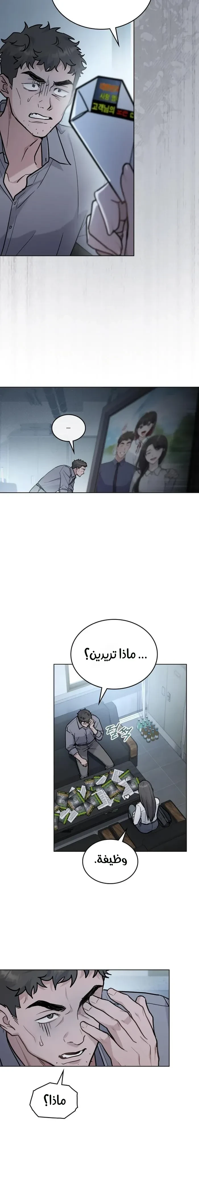 merry psycho - 9 - 6ac3b41714ae0_sTVu.webp