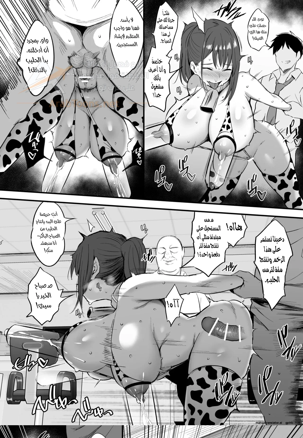 Milking Department - 1 - 6ade872f9baed_O4V4.webp