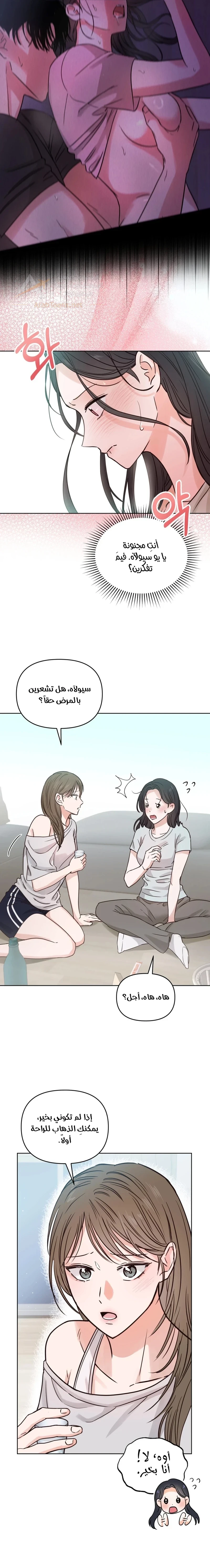 My Childhood Friend's Boyfriend - 1 - 6ad2bcdedc9c4_M7U2.webp