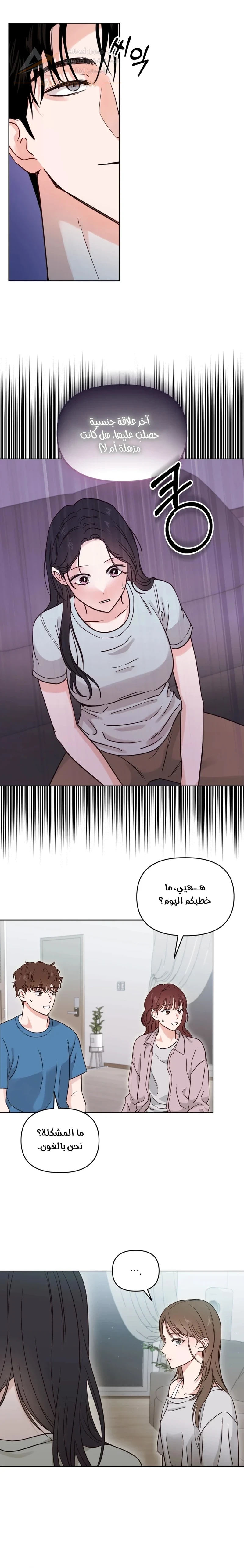 My Childhood Friend's Boyfriend - 1 - 6ad2bce6c82b2_X79Q.webp