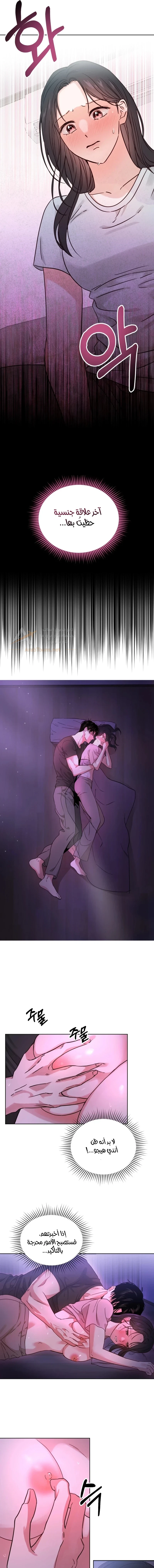 My Childhood Friend's Boyfriend - 1 - 6ad2bce92cd1d_hVop.webp