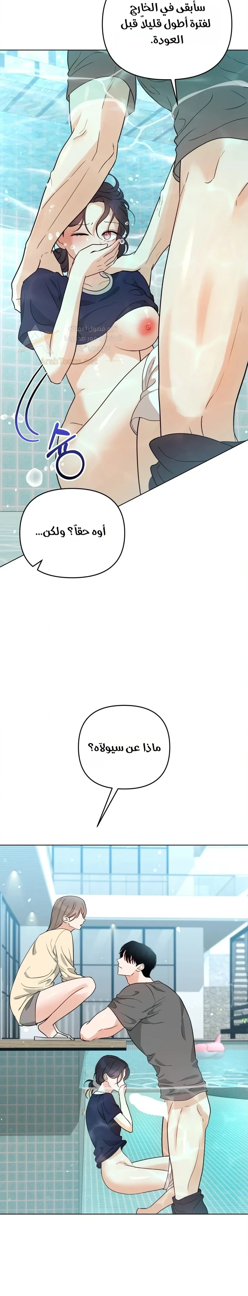 My Childhood Friend's Boyfriend - 10 - 6ade87eec3f97_EkfJ.webp