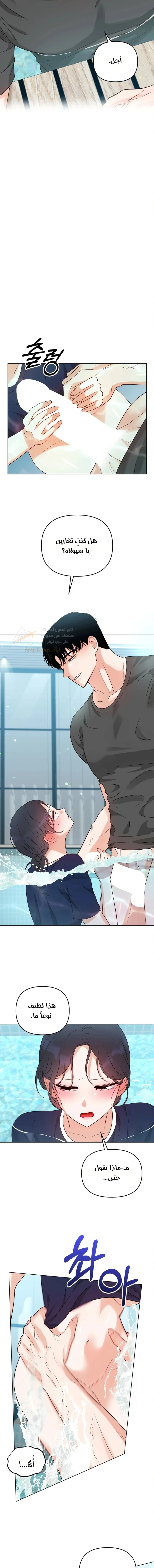 My Childhood Friend's Boyfriend - 10 - 6ade87fd407ae_qgSu.webp