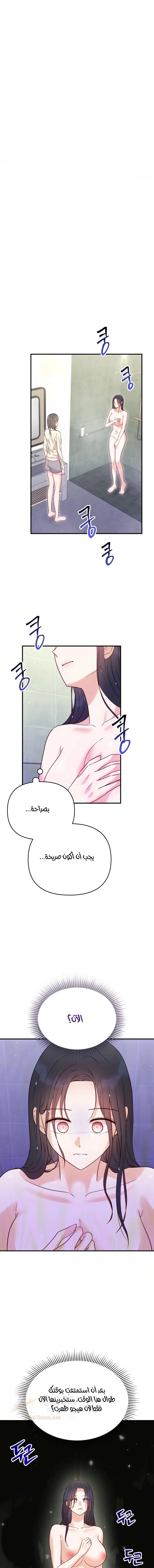 My Childhood Friend's Boyfriend - 12 - 6ade88443be4a_gthu.webp