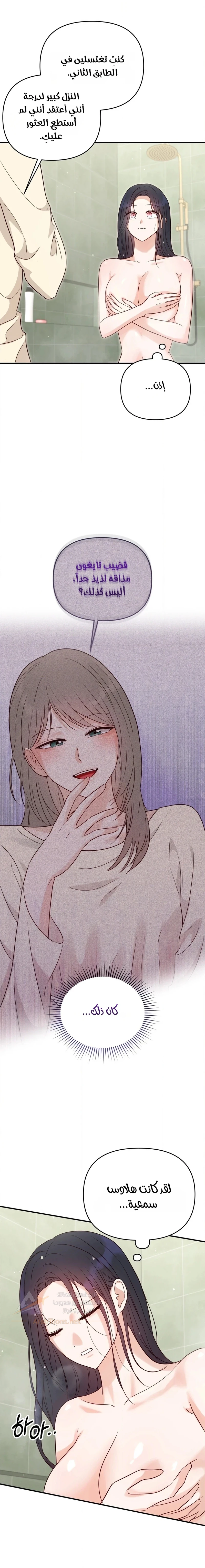 My Childhood Friend's Boyfriend - 12 - 6ade884b10f8d_tjKJ.webp