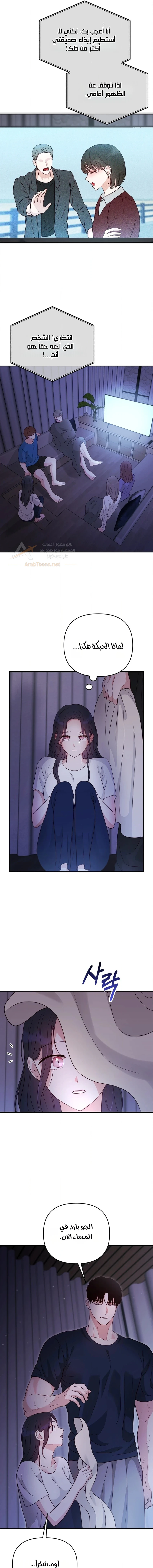 My Childhood Friend's Boyfriend - 12 - 6ade88510b4fc_dKFf.webp