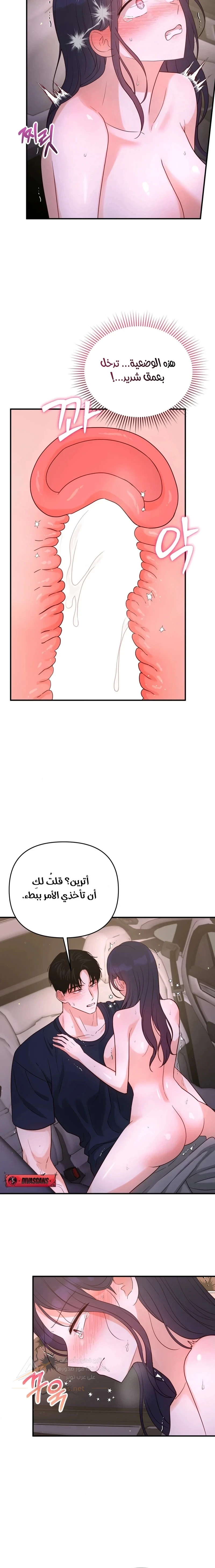 My Childhood Friend's Boyfriend - 14 - 6ade97cf27043_Wknr.webp