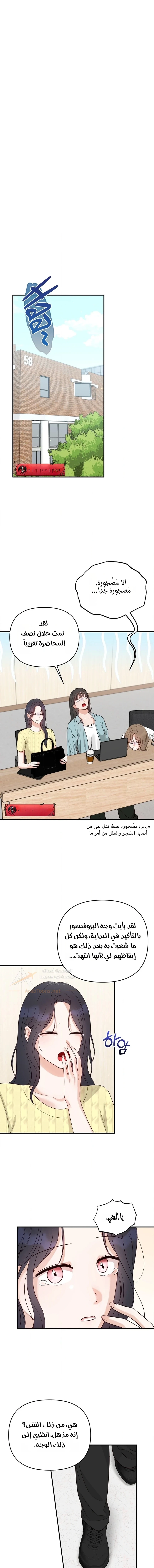 My Childhood Friend's Boyfriend - 15 - 6ae27a81c9bef.webp