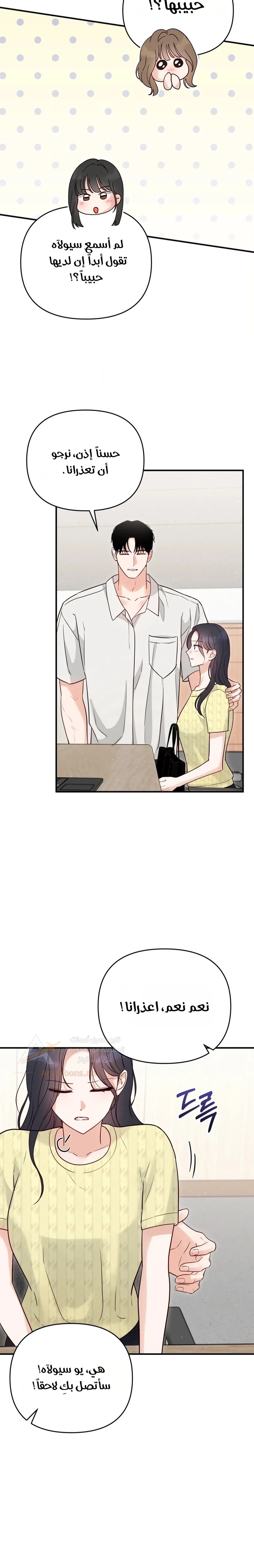 My Childhood Friend's Boyfriend - 15 - 6ae27a834e219.webp