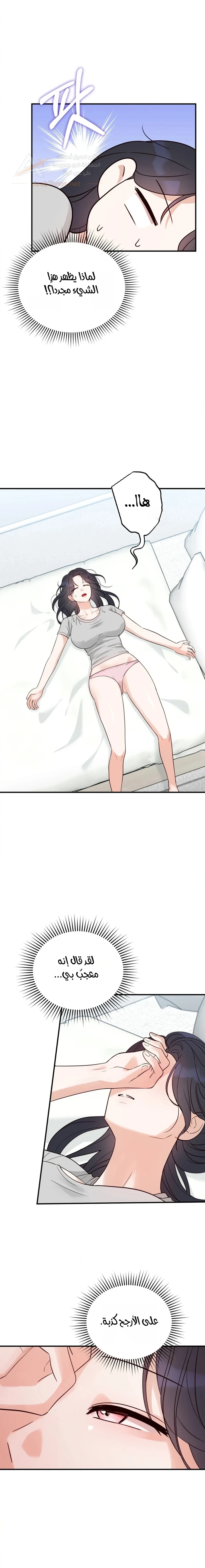 My Childhood Friend's Boyfriend - 15 - 6ae27a86f367d.webp