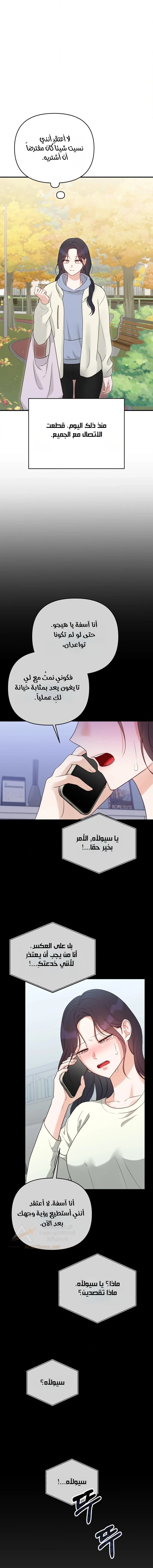My Childhood Friend's Boyfriend - 16 - 6ae27a8f5ec0f.webp