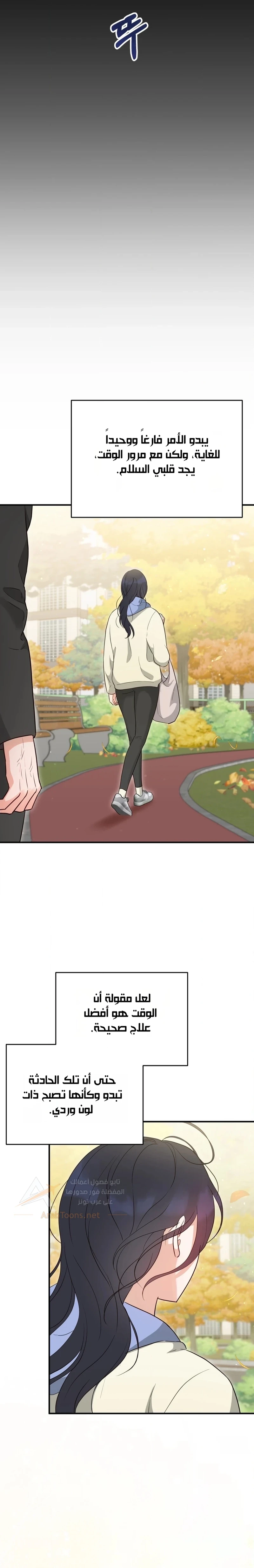 My Childhood Friend's Boyfriend - 16 - 6ae27a8fc1520.webp