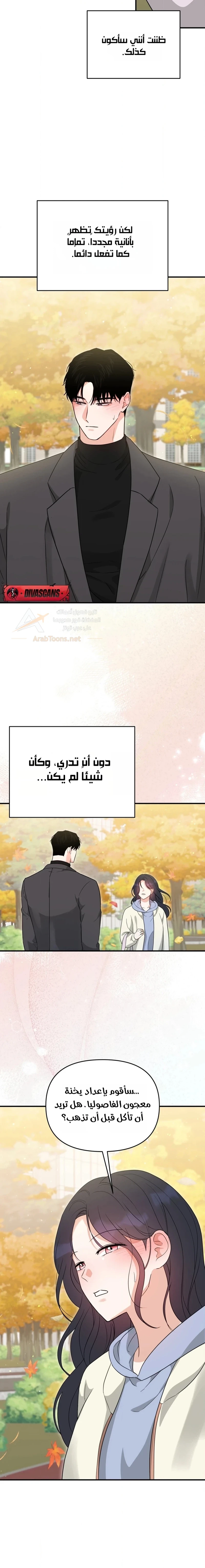 My Childhood Friend's Boyfriend - 16 - 6ae27a9120268.webp