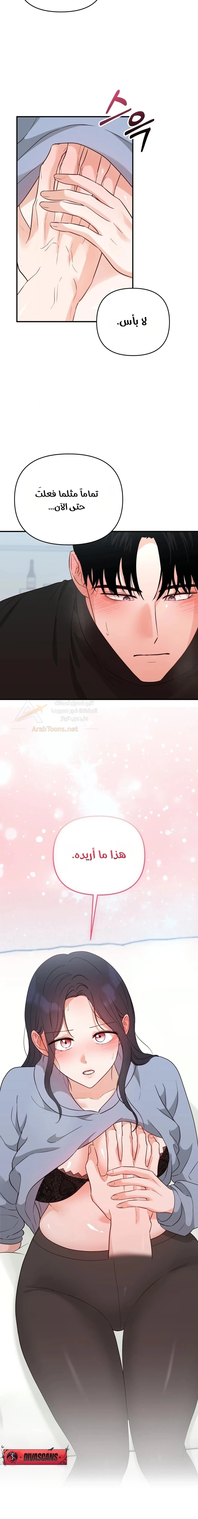 My Childhood Friend's Boyfriend - 16 - 6ae27a93bc020.webp