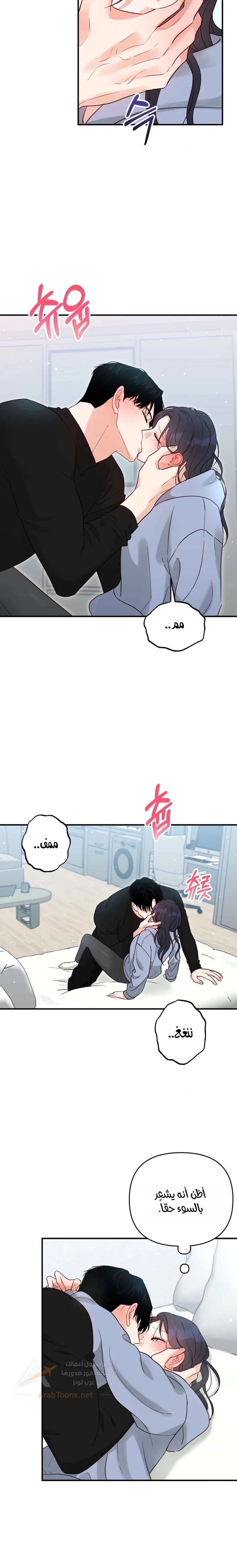 My Childhood Friend's Boyfriend - 17 - 6ae27a94deda2.webp