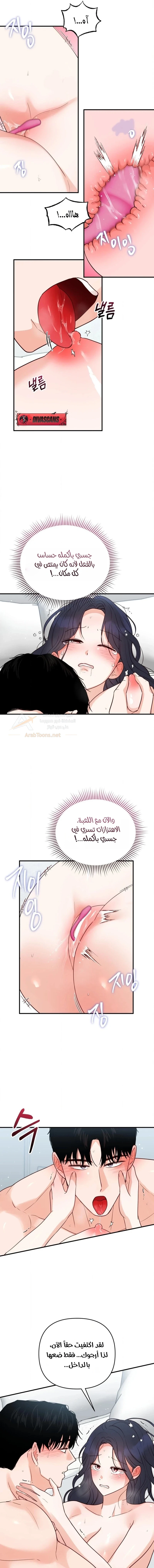 My Childhood Friend's Boyfriend - 18 - 6ae5290c549a5_V7Vy.webp