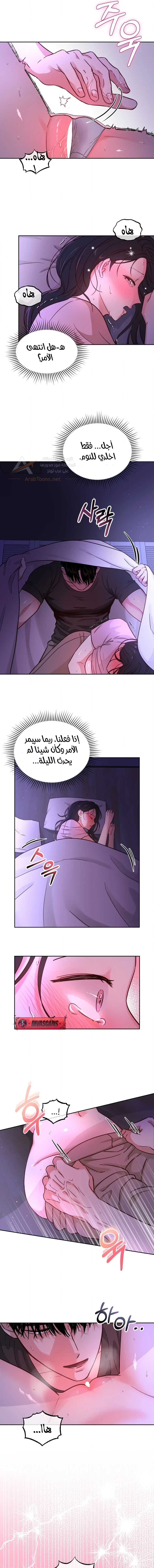 My Childhood Friend's Boyfriend - 2 - 6ad2bd0013c26_OPy9.webp