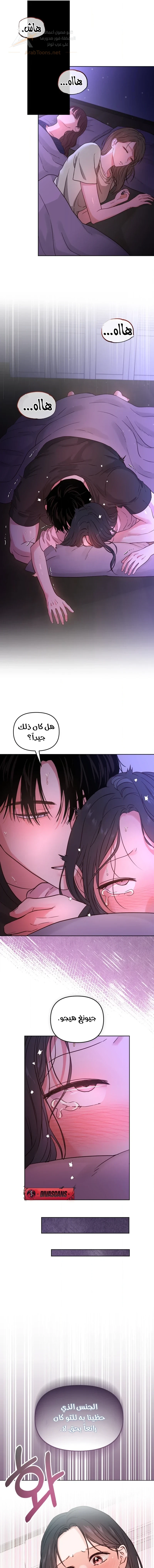My Childhood Friend's Boyfriend - 3 - 6ad556ed68c41_Hj5J.webp