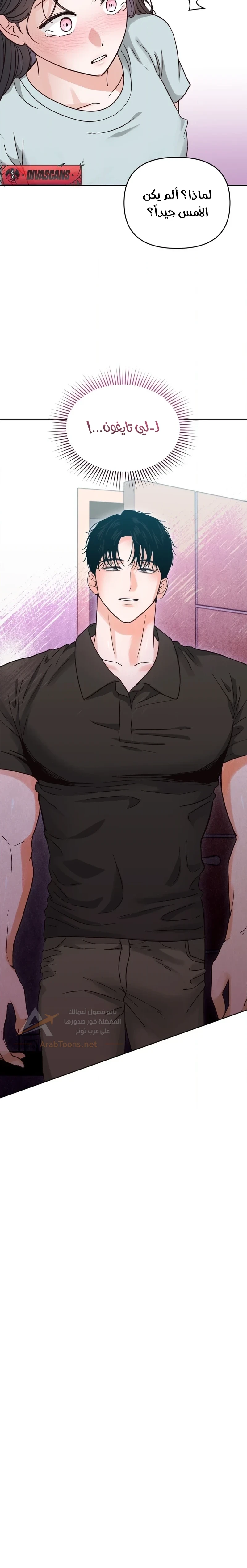 My Childhood Friend's Boyfriend - 3 - 6ad556f6c0d0f_W8JJ.webp