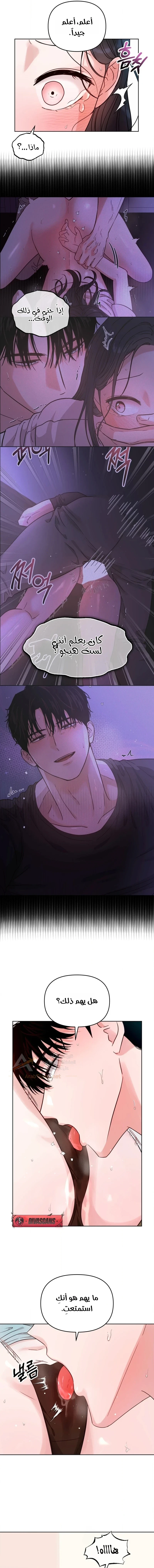 My Childhood Friend's Boyfriend - 4 - 6ad55708ecb75_3c1E.webp