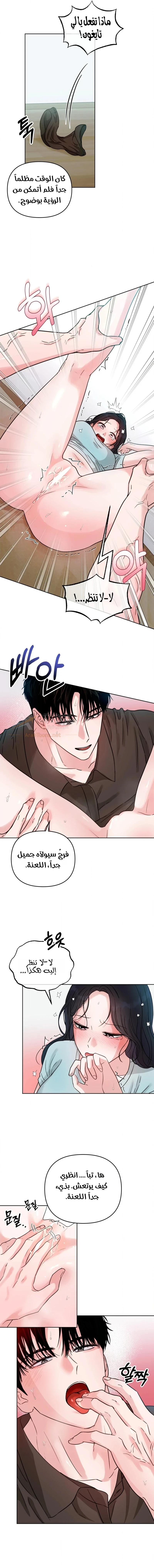 My Childhood Friend's Boyfriend - 4 - 6ad5571041682_LXgY.webp